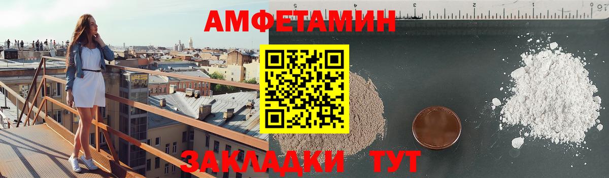 Amphetamine  Амфетамин 98%  АМФ  Вход с VPN  Тавда 