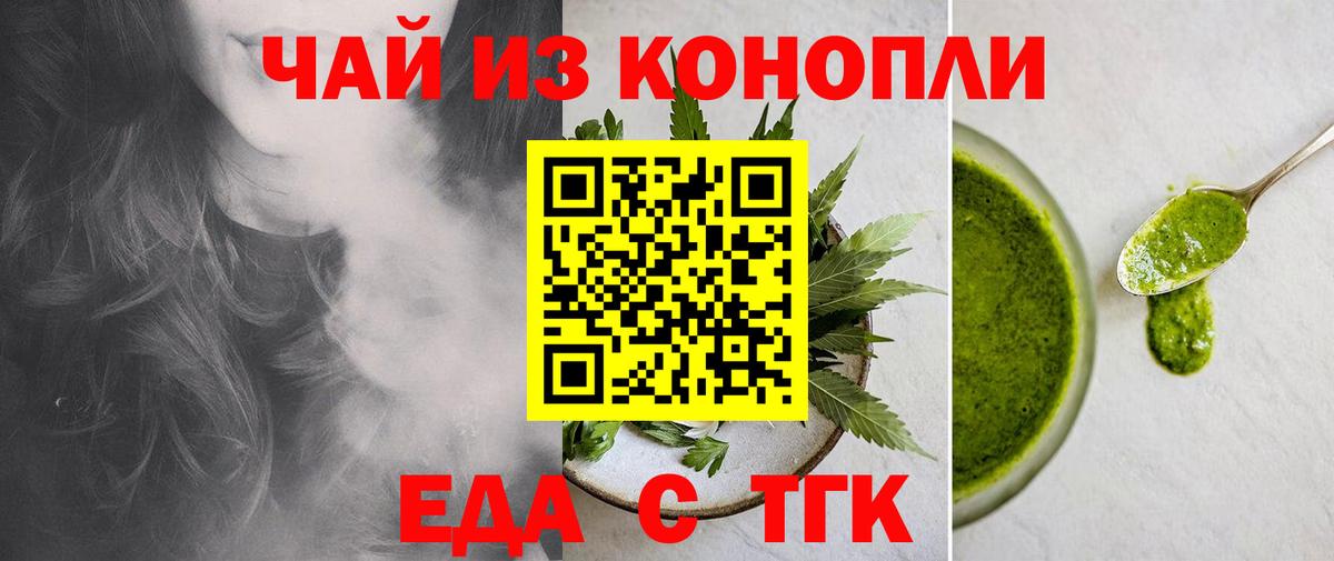 Cannafood марихуана Тавда