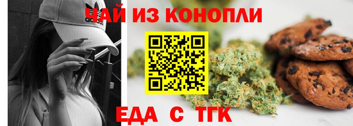 Тавда  Canna-Cookies марихуана  Вход с VPN 