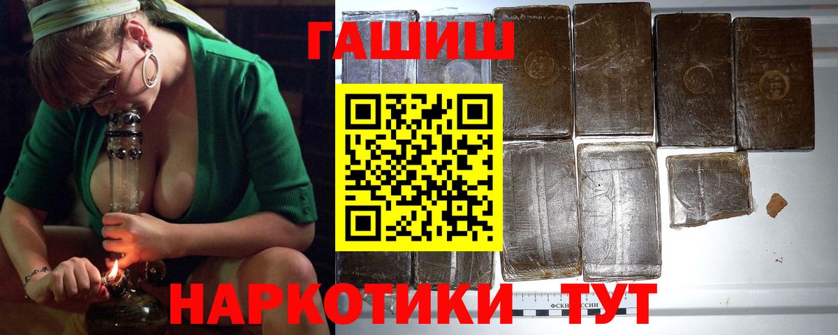 ГАШИШ гашик Тавда