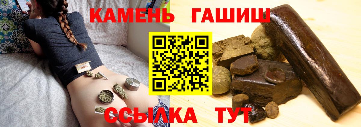 что такое   Гашиш Cannabis  Вход с VPN  Тавда  ГАШИШ 
