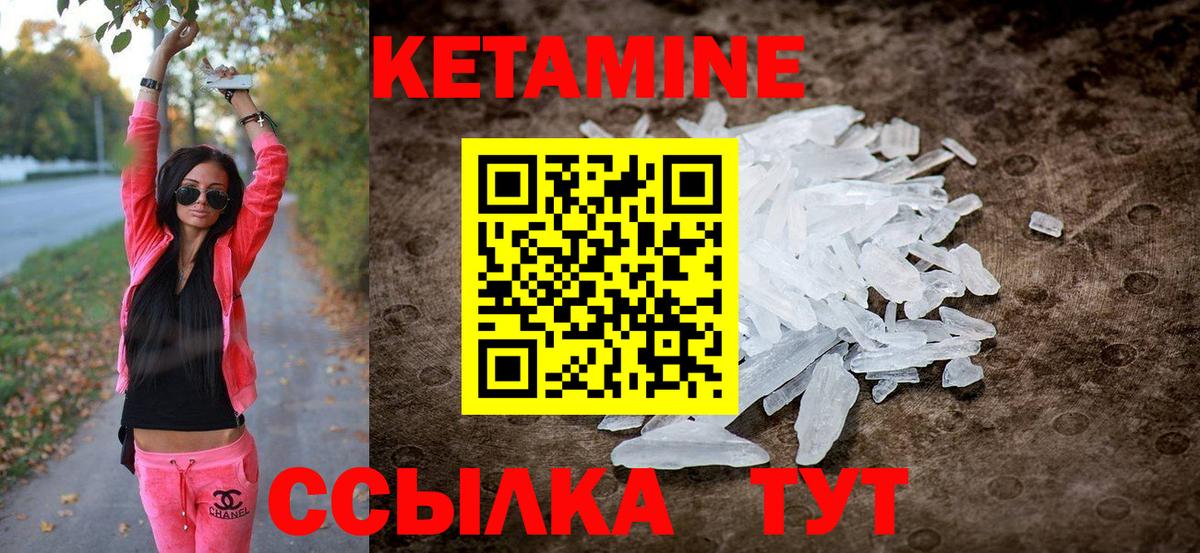 Тавда  КЕТАМИН ketamine  КЕТАМИН ketamine  Вход с VPN 