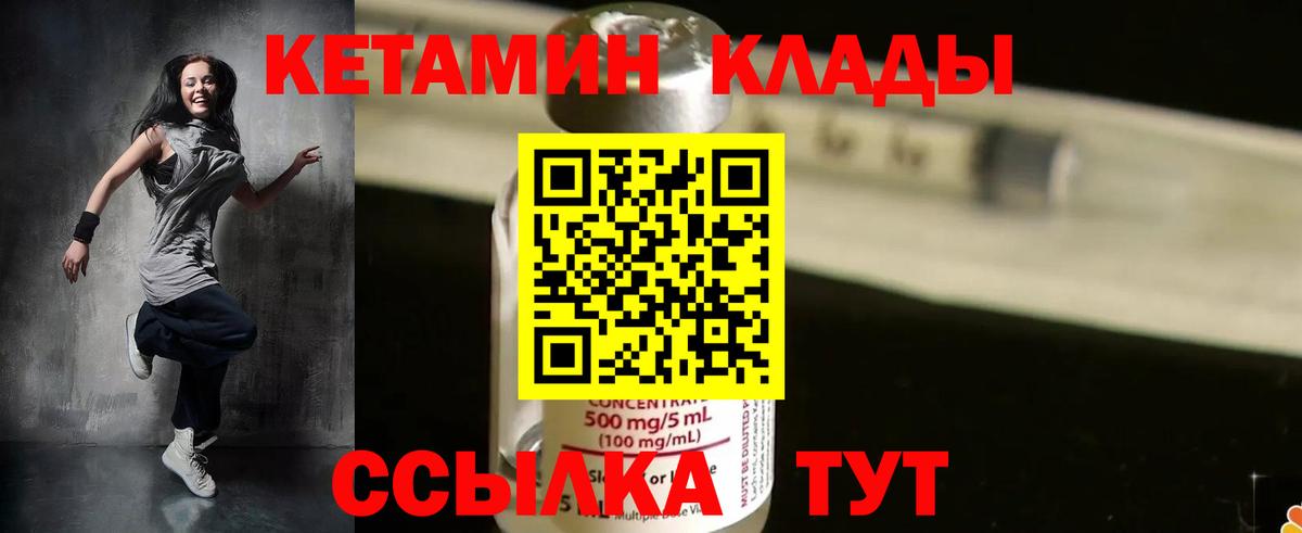 Кетамин VHQ Тавда