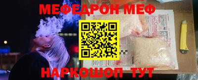 мяу мяу кристалл Краснознаменск