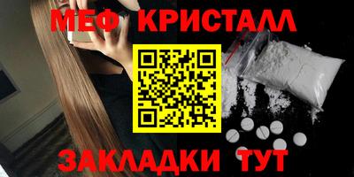 мяу мяу кристалл Краснознаменск