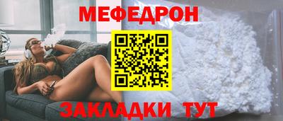 мяу мяу кристалл Краснознаменск