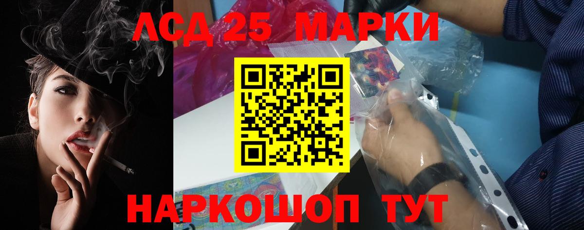 LSD-25 экстази ecstasy Тавда