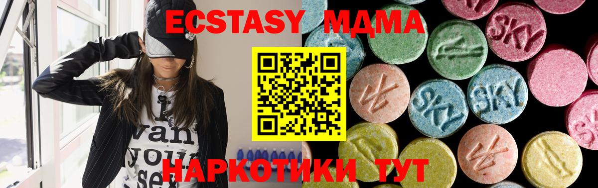 МДМА  МДМА VHQ  Вход с VPN  Тавда 