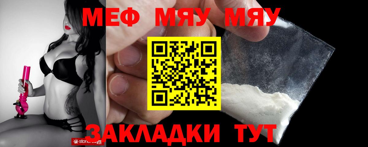 МЕФ кристаллы Тавда