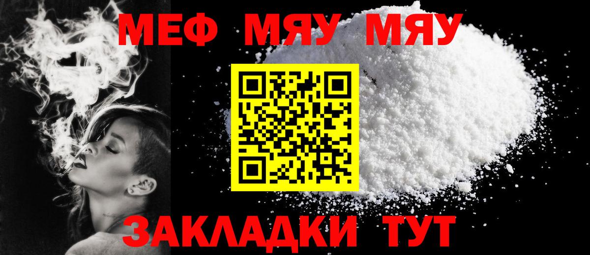 Меф 4 MMC  Меф кристаллы  Тавда  Вход с VPN 