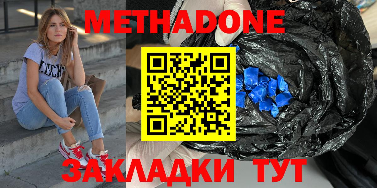 Тавда  Метадон methadone  Вход с VPN 