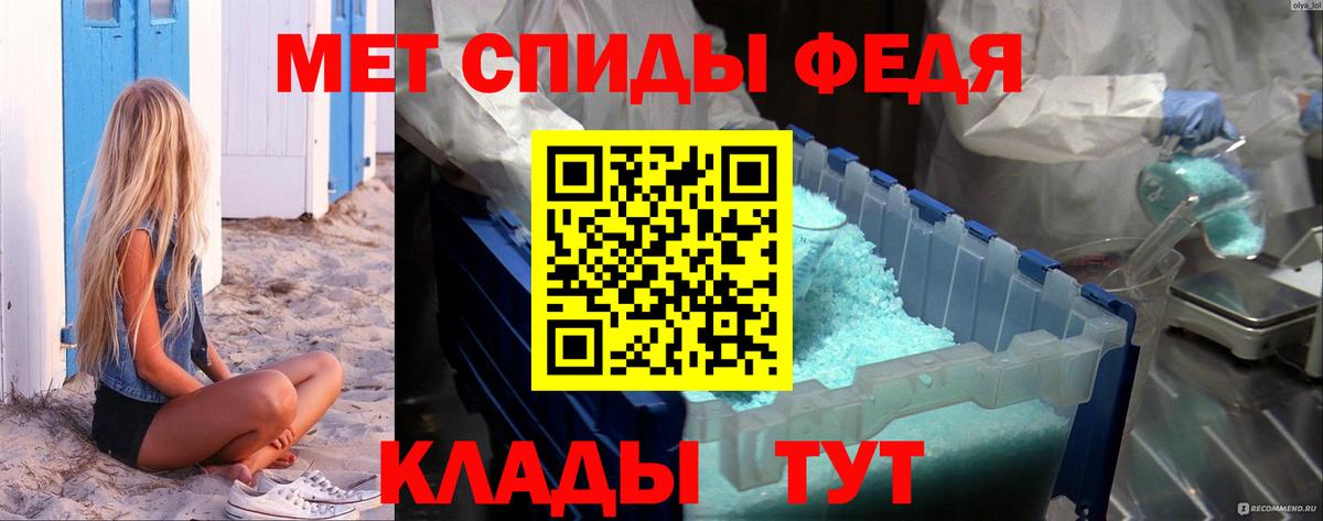 Первитин Methamphetamine  Вход с VPN  Тавда 