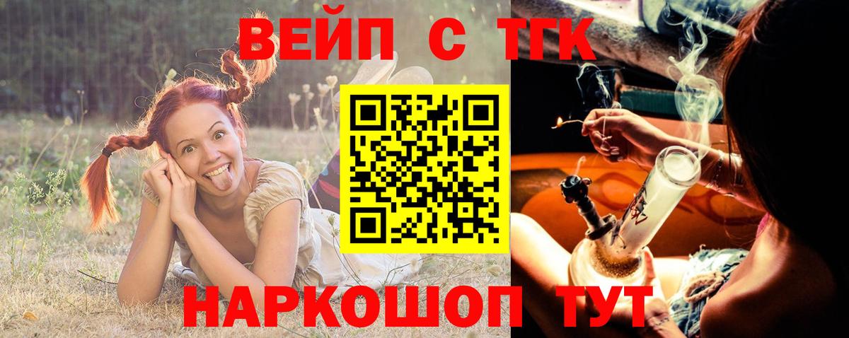 Дистиллят ТГК вейп  Вход с VPN  Тавда 