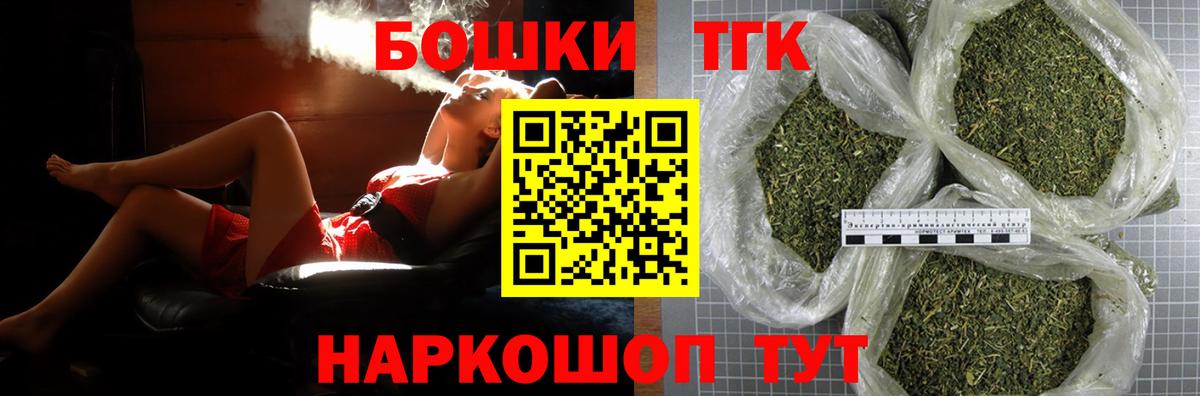 Бошки Шишки THC 21%  Канабис марихуана  Тавда  МАРИХУАНА план  Вход с VPN  Бошки Шишки THC 21% 